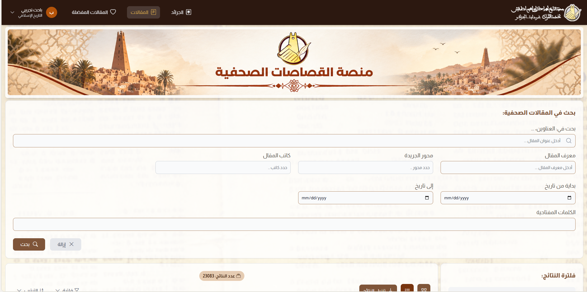 واجهة المنصة